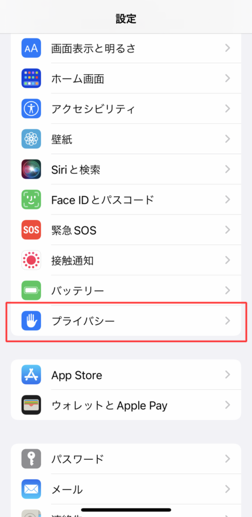 iPhone「トラッキングの許可」って何？